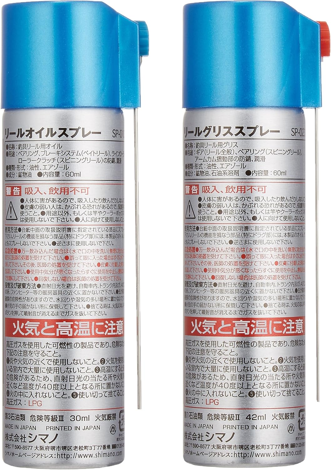 シマノ リールメンテナンススプレー SP-003H 890078