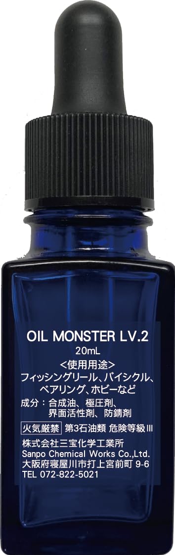 リールオイル「SANPO OIL MONSTER LV.2」