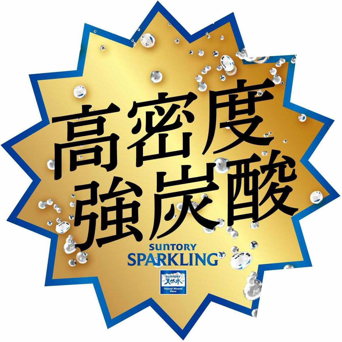 サントリー 天然水スパークリング 500ml×24本