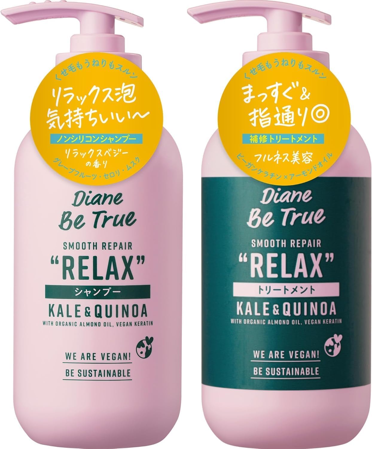 リラックススムースリペアシャンプー＆トリートメントセット 400ml×2（無添加）