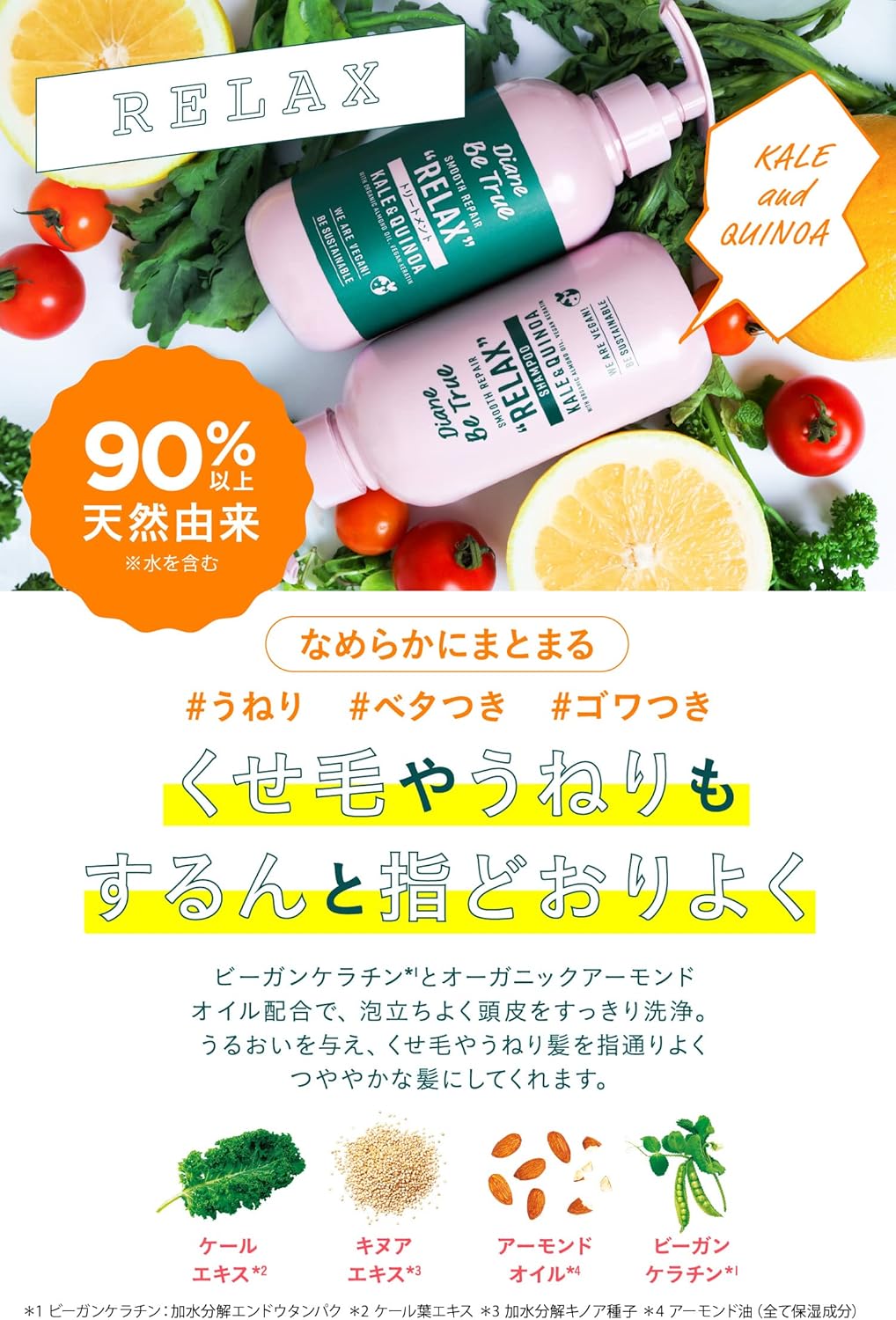 リラックススムースリペアシャンプー＆トリートメントセット 400ml×2（無添加）