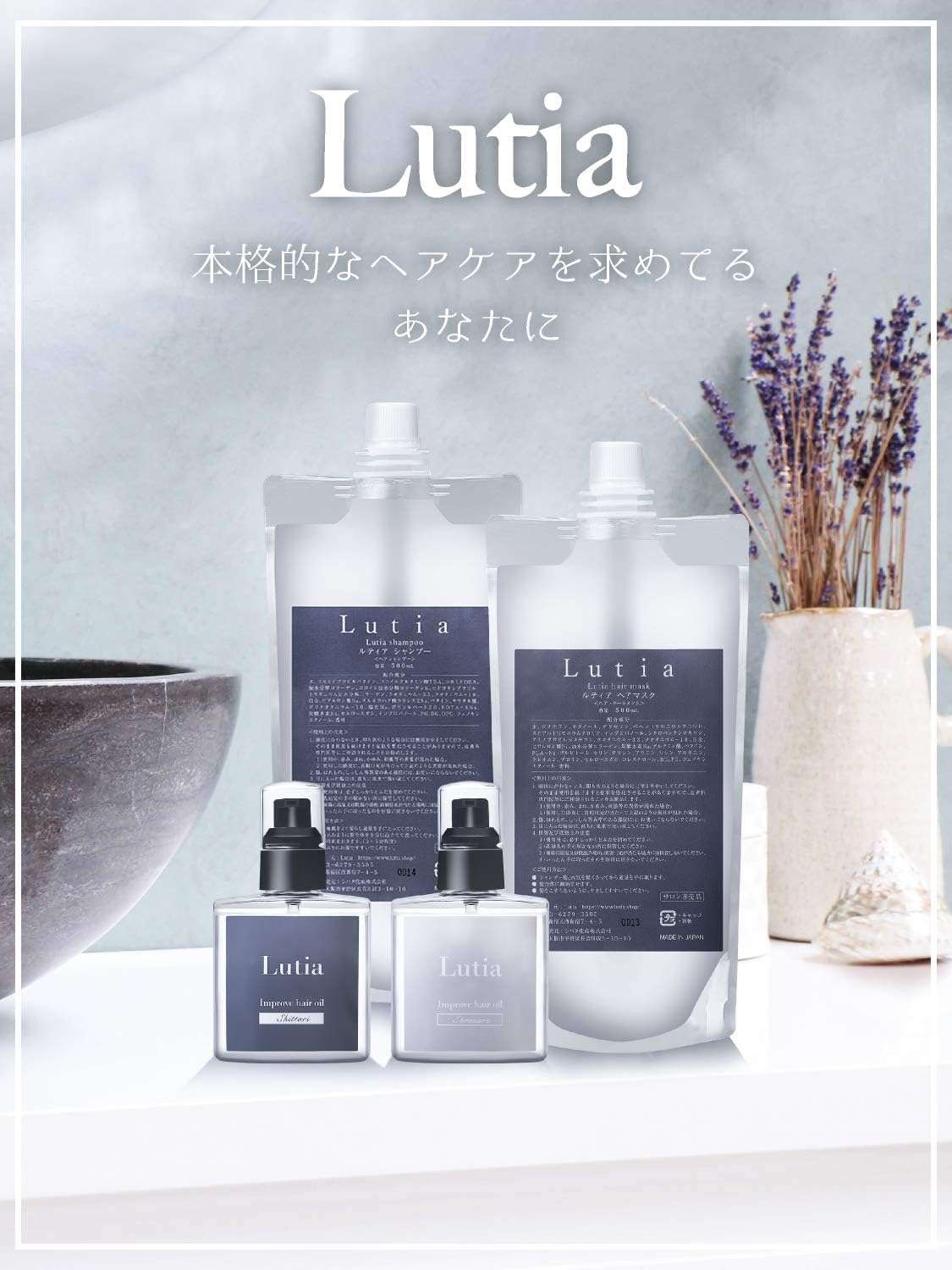 くせ毛用アミノ酸シャンプー 500ml 【美容室専売】濃密泡パック Lutia（ルティア）