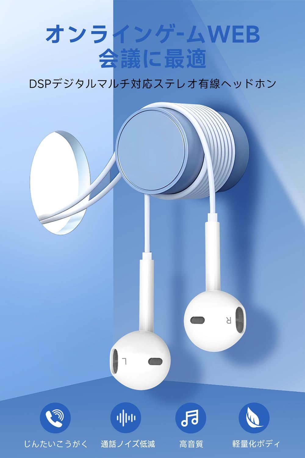 通勤・会議・仕事・ゲーム向け 有線イヤホン マイク付き HIFI音質 ノイズキャンセリング 3.5mmジャック(白)