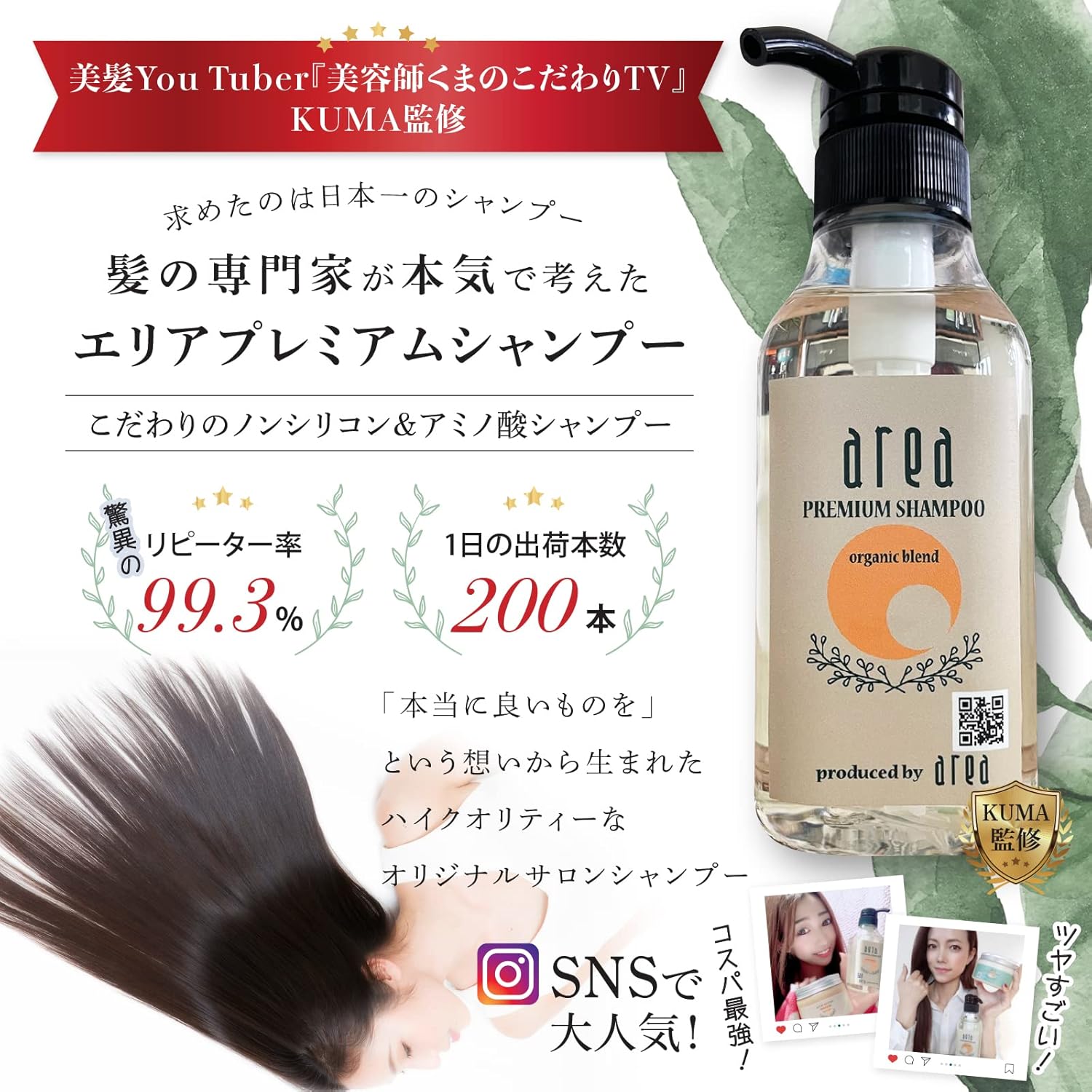 癖毛用アミノ酸シャンプー メンズ - シリコンフリー 300ml【美容師監修】