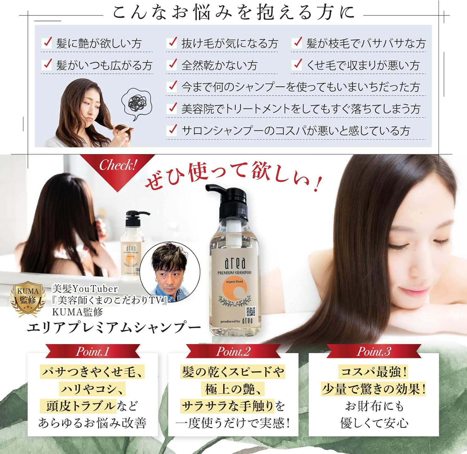 癖毛用アミノ酸シャンプー メンズ - シリコンフリー 300ml【美容師監修】
