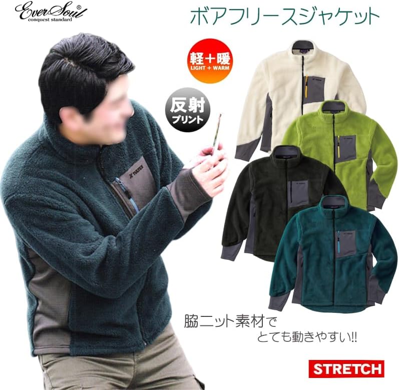 アウトドア メンズ フリース ボアジャケット 保温 防寒 ストレッチ 大きいサイズ