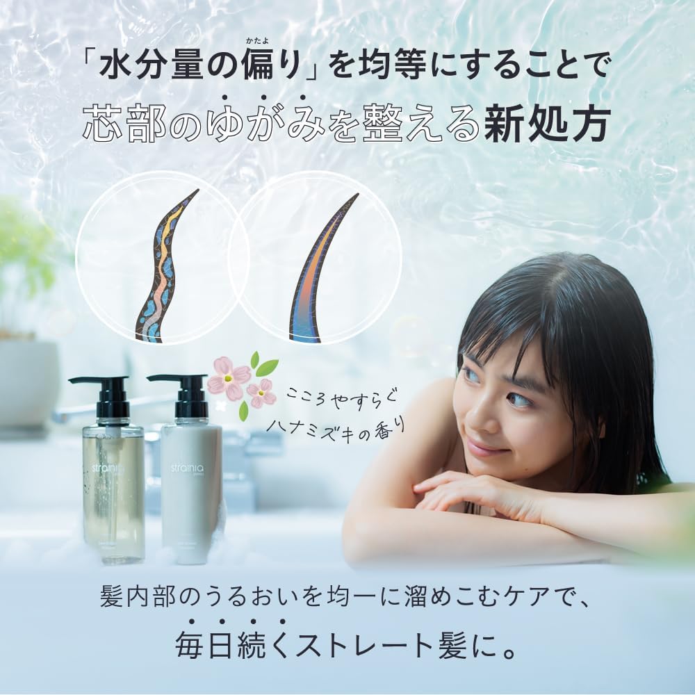ストレーニアクセ・ダメージケア用ケアストレートシャンプー