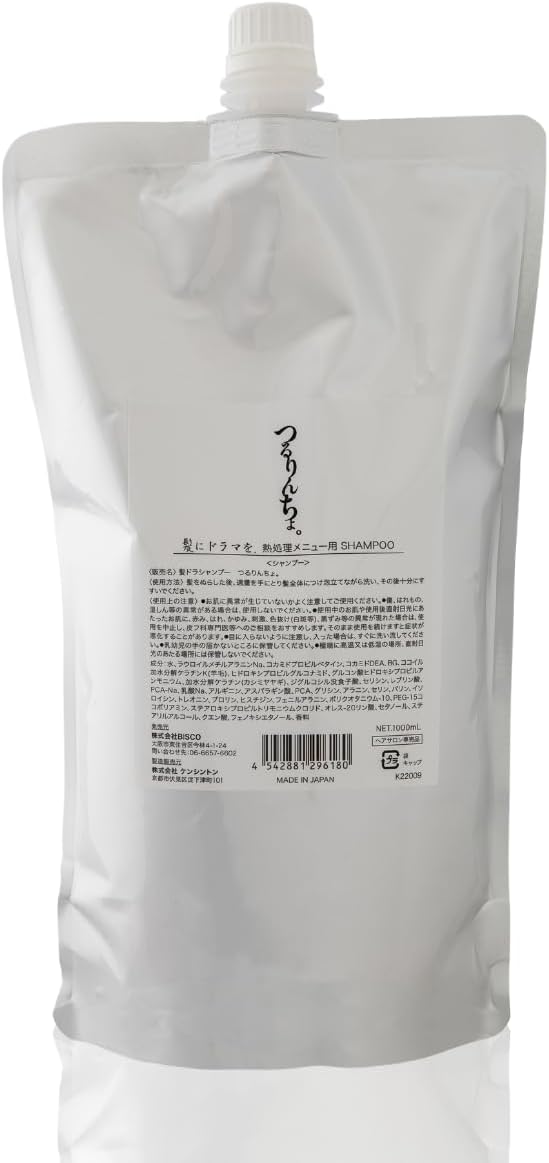 サロン専売 縮毛・くせ毛用 つるりんちょシャンプー 1000mL