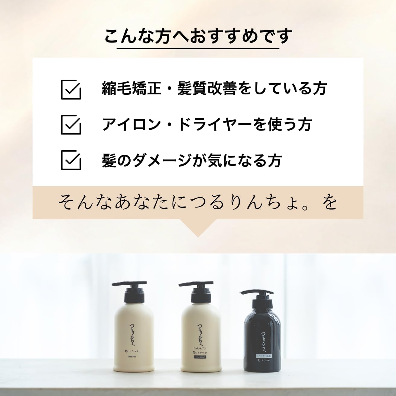 サロン専売 縮毛・くせ毛用 つるりんちょシャンプー 1000mL