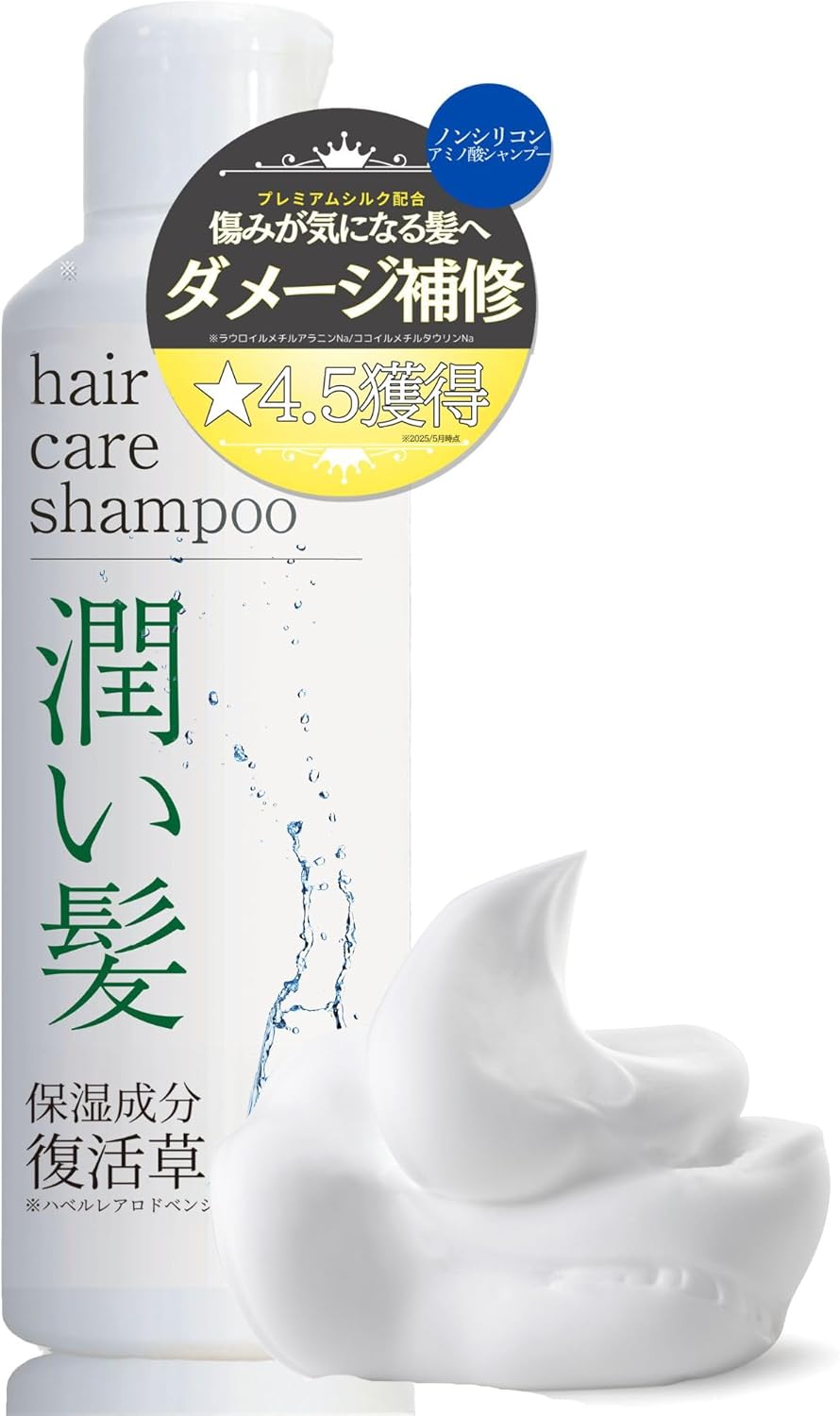 ノンシリコン アミノ酸シャンプー 頭皮ケア用 潤いダメージケア 300ml