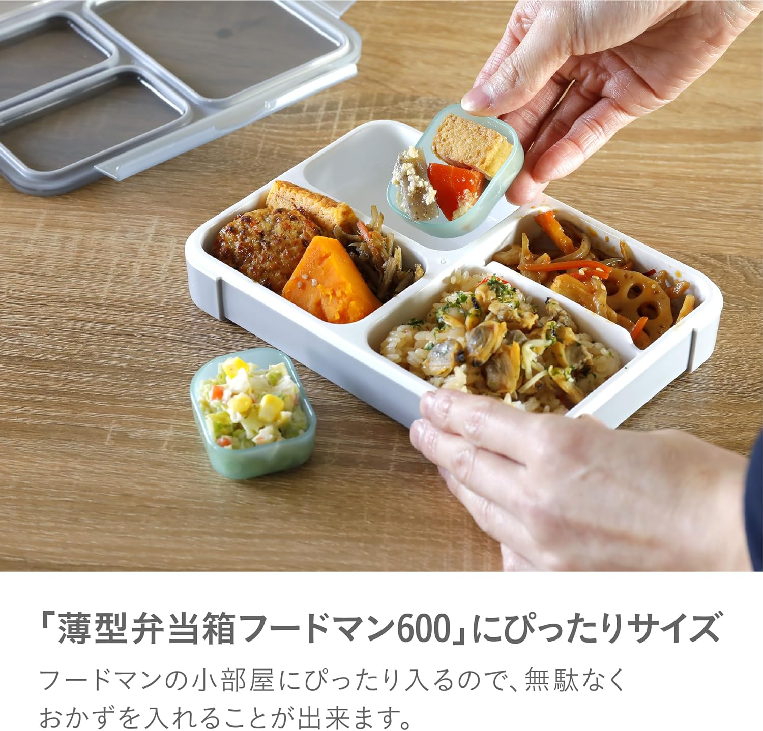 抗菌600ml 薄型弁当箱 [おかずカップ付き] グレー Wシーリングで汁漏れ防止