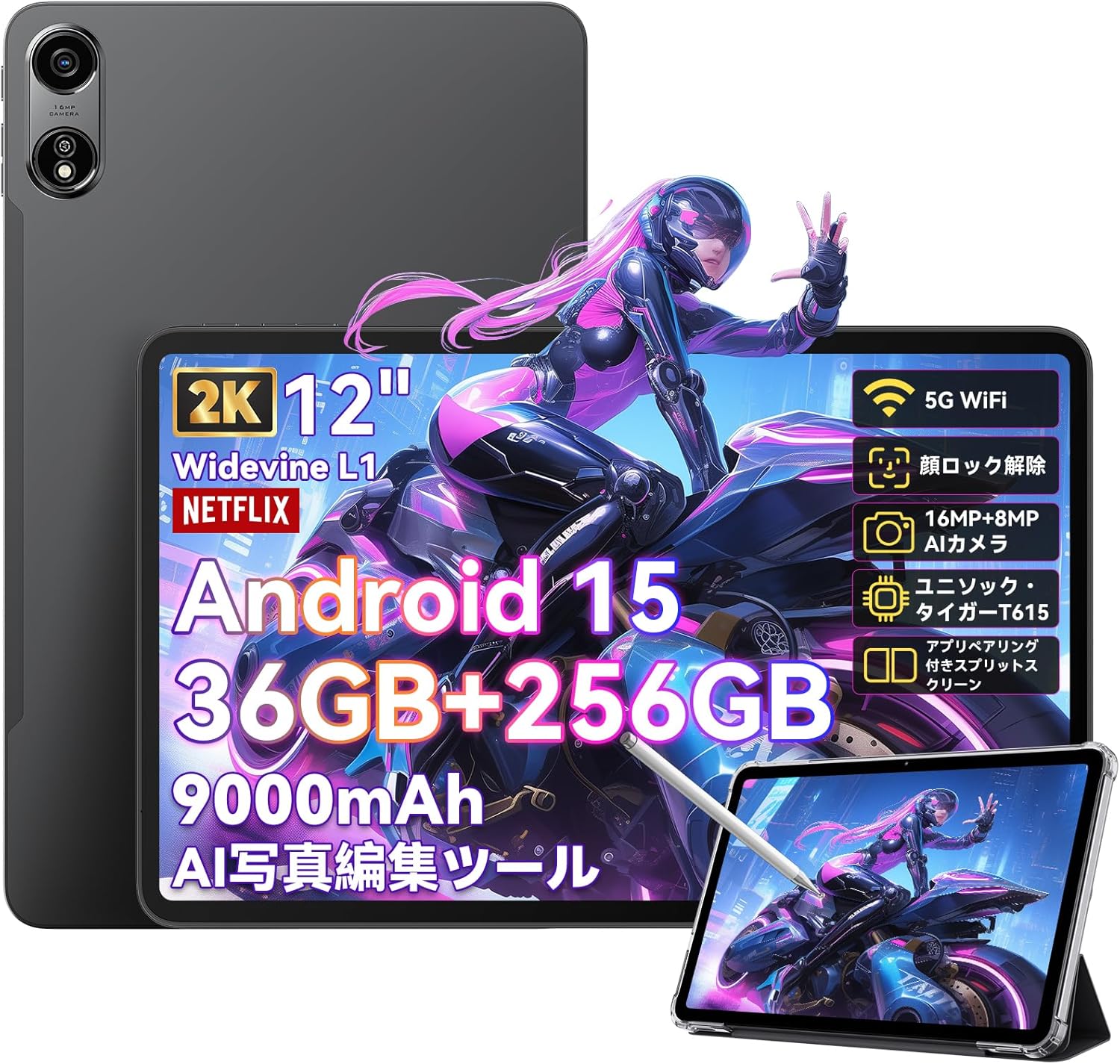 12インチ 2K IPS画面 Android 15 タブレット OSCAL Pad 100 36GB+256GB+2TB、9000mAh急速充電、シムフリー、GPS付き