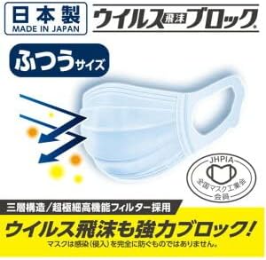 エリエール ハイパーブロック サージカルマスク ふつうサイズ 50枚 日本製 ホワイト