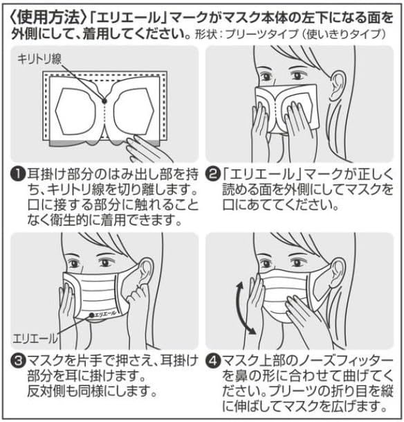 エリエール ハイパーブロック サージカルマスク ふつうサイズ 50枚 日本製 ホワイト