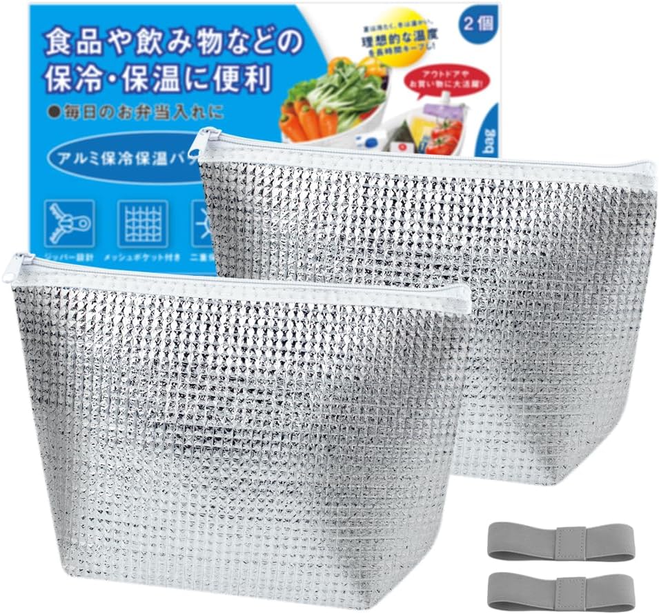 保冷バッグ ミニ 2個セット 両面アルミ素材 お弁当用 クーラーバッグ