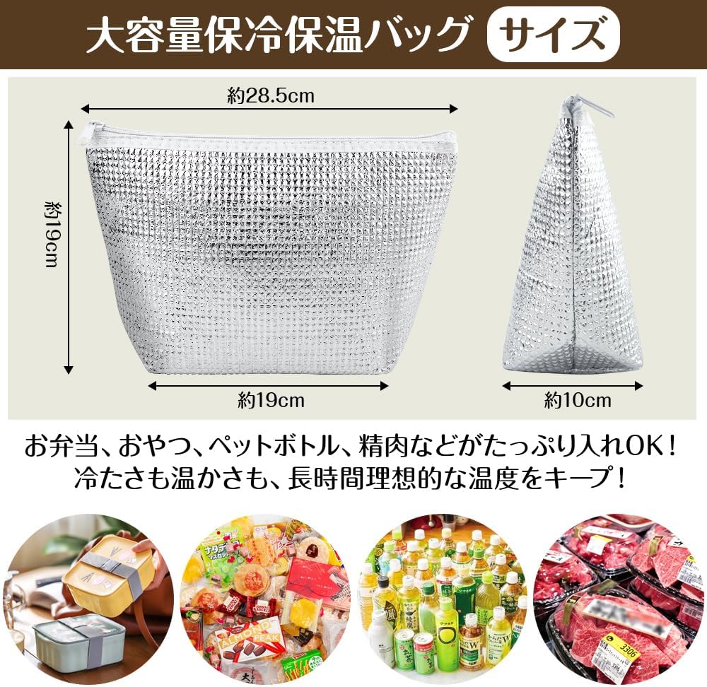保冷バッグ ミニ 2個セット 両面アルミ素材 お弁当用 クーラーバッグ
