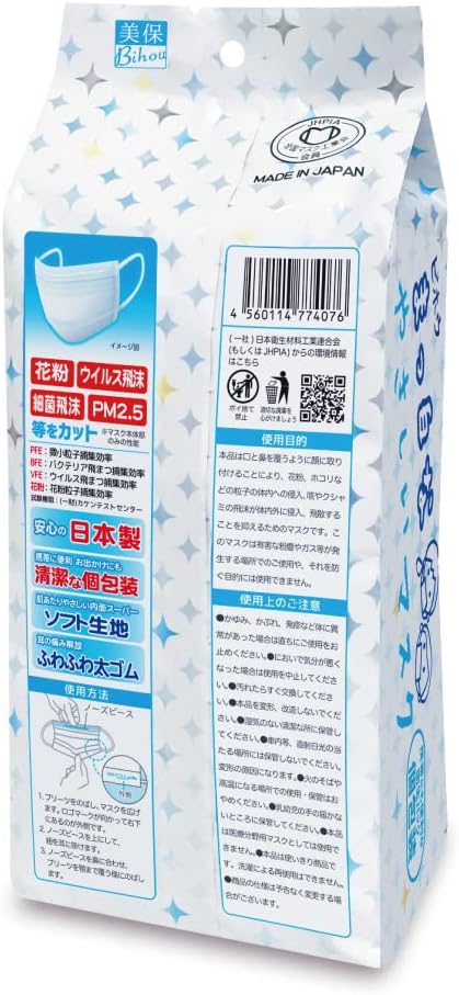 日本製 使い捨て不織布マスク フリーサイズ 30枚入 花粉・ウイルス対策
