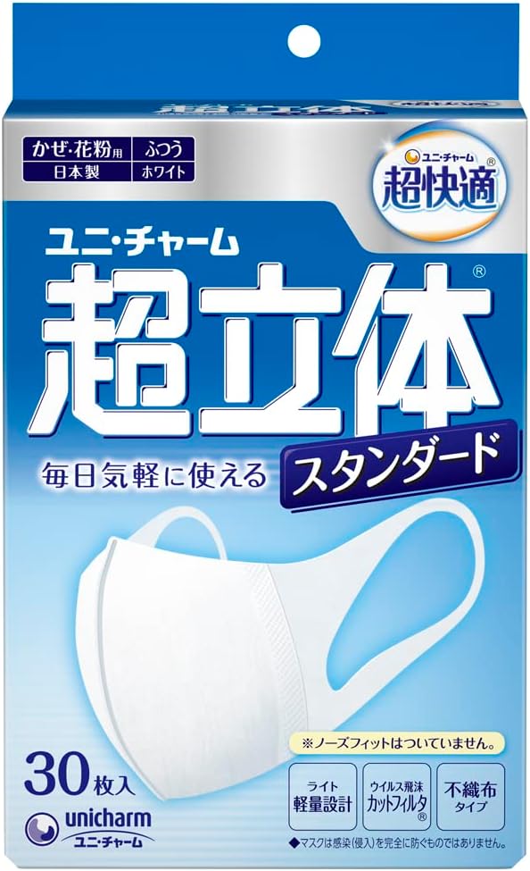 風邪・花粉対策 日本製不織布マスク 立体型 ふつうサイズ 30枚入り