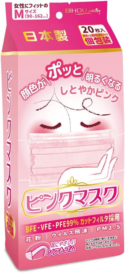 使い捨て不織布マスク ピンク Mサイズ 20枚入 耳に優しいソフト生地 花粉・ウイルス対策 日本製