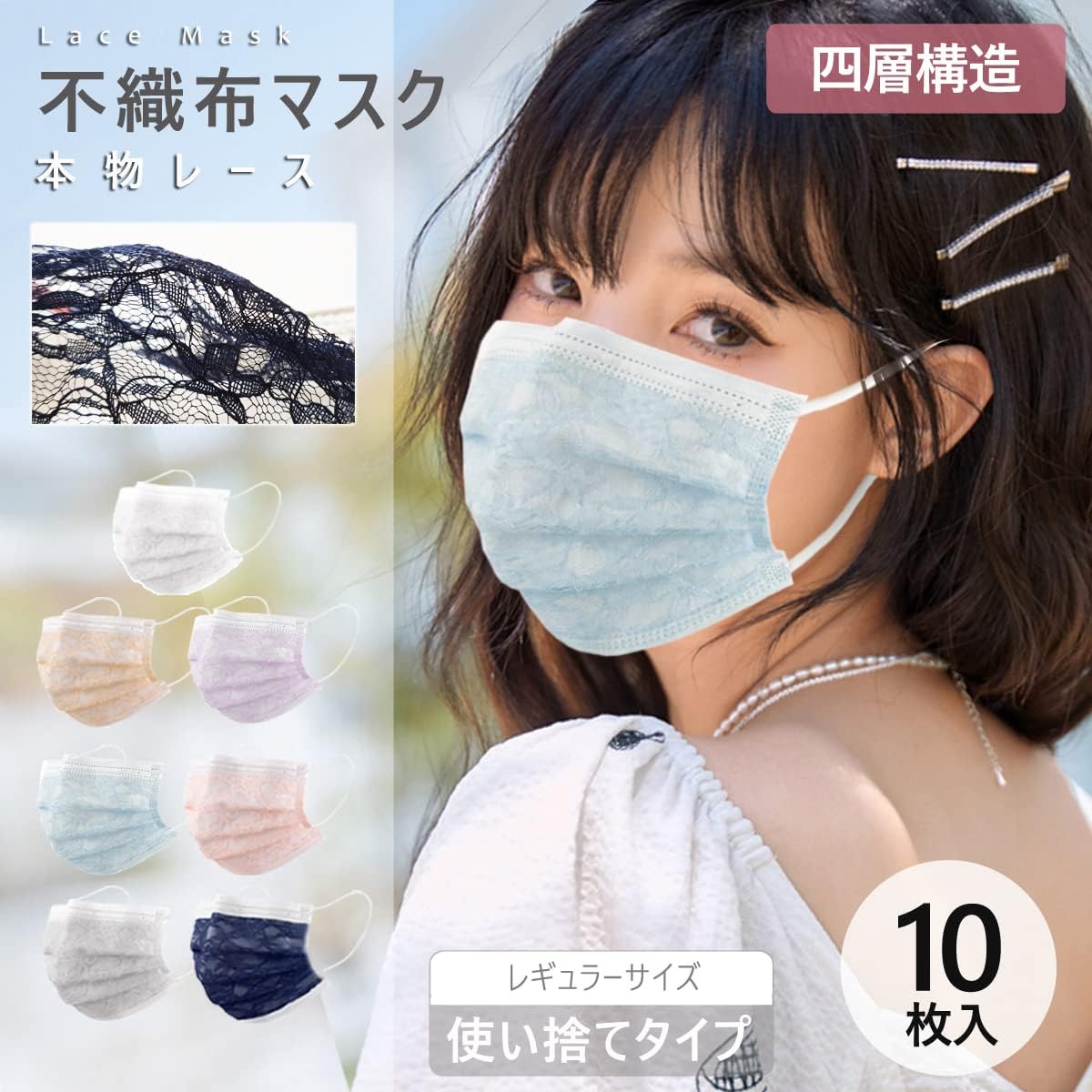 フラワーマスク 使い捨て 不織布四層構造 フィルター内蔵 10枚入り 花柄 ホワイト/ピンク/グリーン/グレー/ブラウン