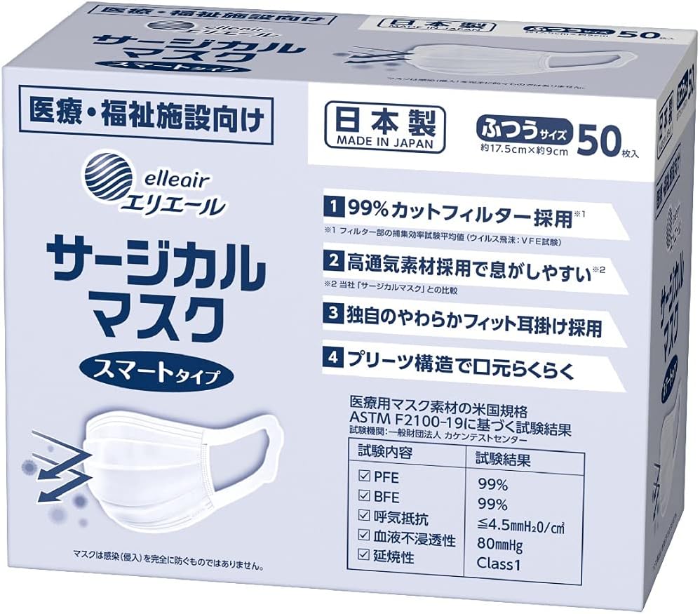 エリエール サージカルマスク スマートタイプ 普通サイズ 50枚 日本製 ホワイト