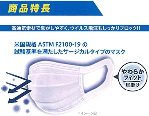 エリエール サージカルマスク スマートタイプ 普通サイズ 50枚 日本製 ホワイト