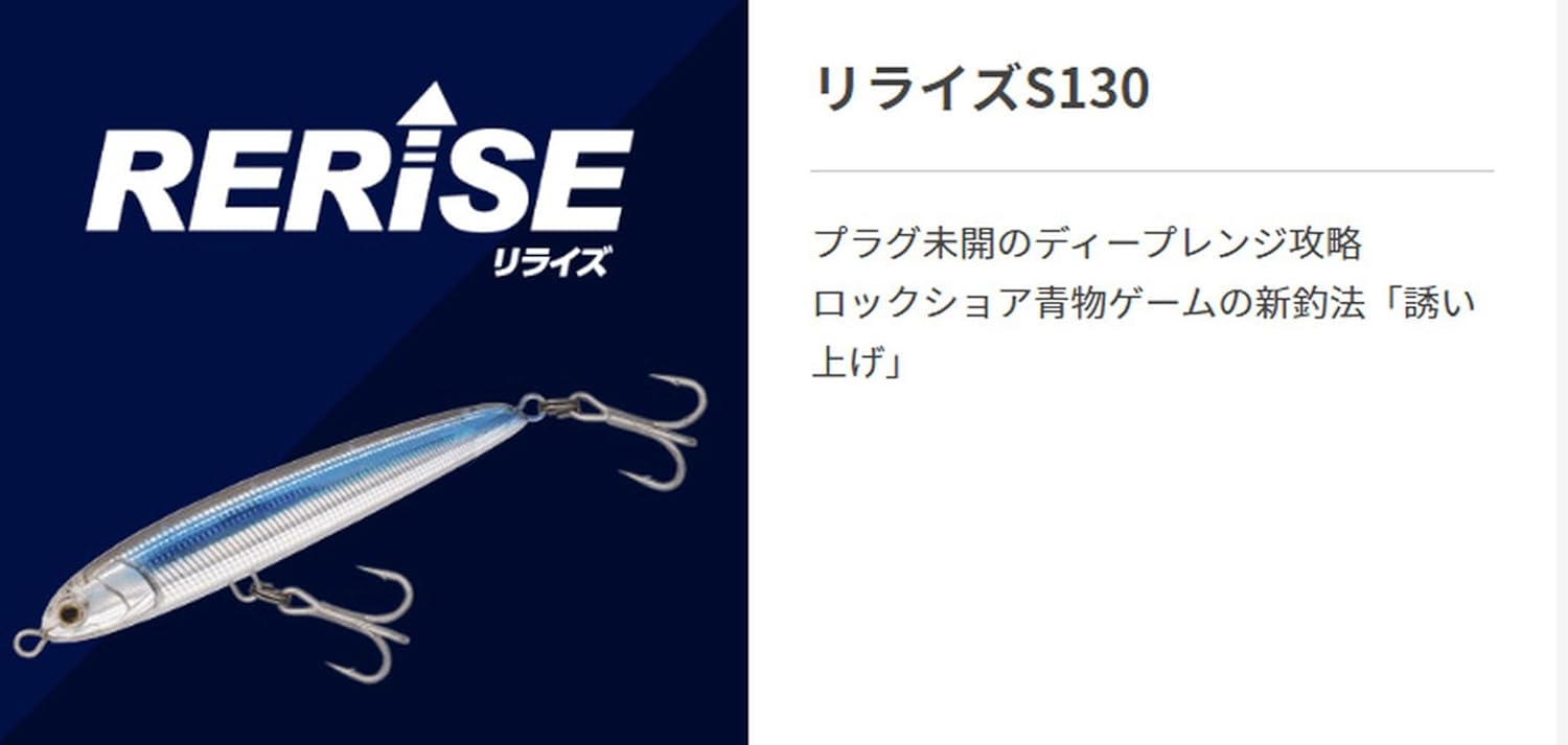 マリア ペンシルベイト リライズ 105mm/130mm/150mm