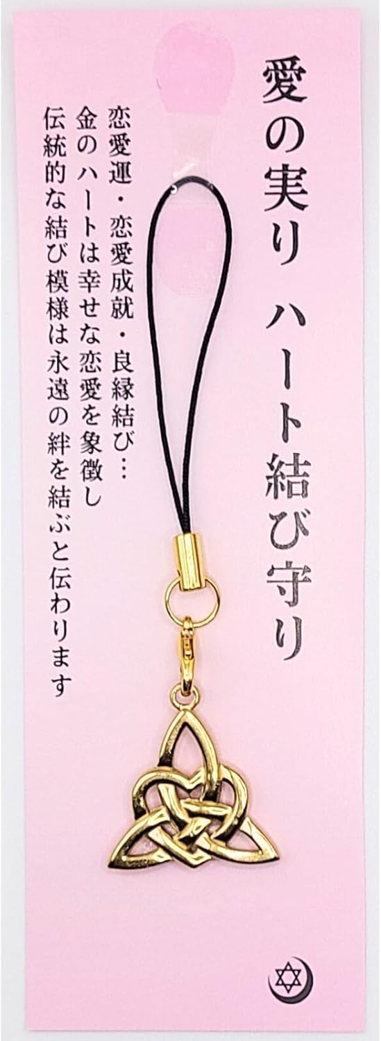 愛の実り ハート結び守り ステンレスストラップ 恋愛運アップお守り
