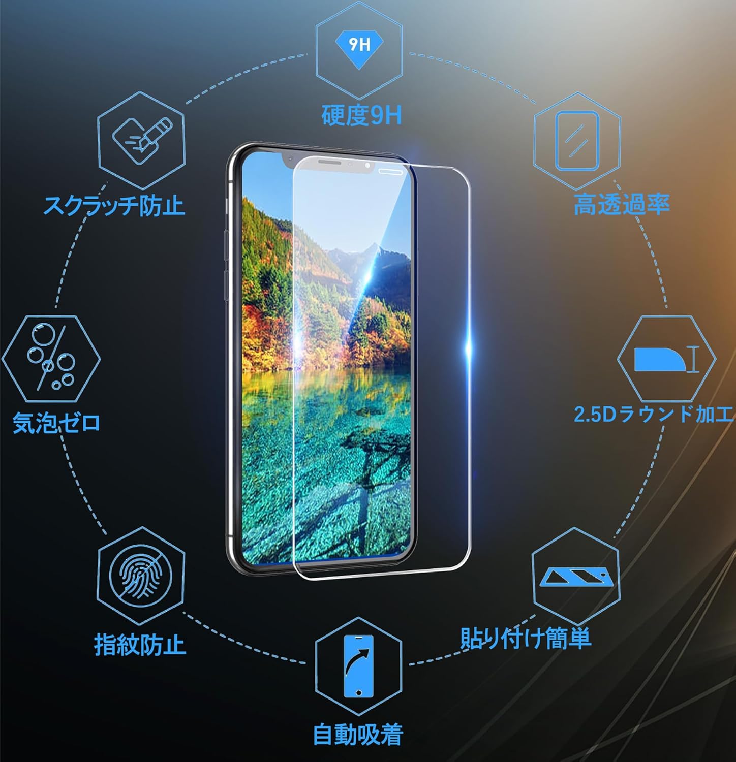iPhone11/XR用 9H硬度ガラスフィルム 2枚セット - 指紋防止・気泡防止・ケース干渉なし