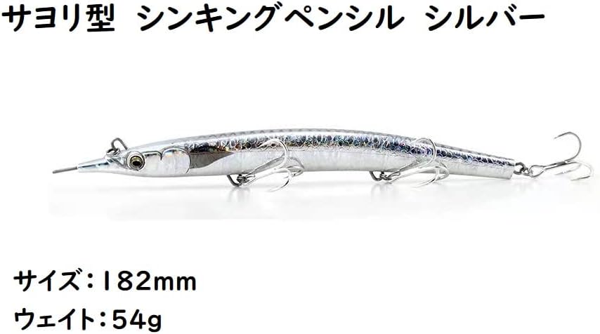シンキングペンシル 182mm 54g シルバー - マグロ・カツオ用ルアー