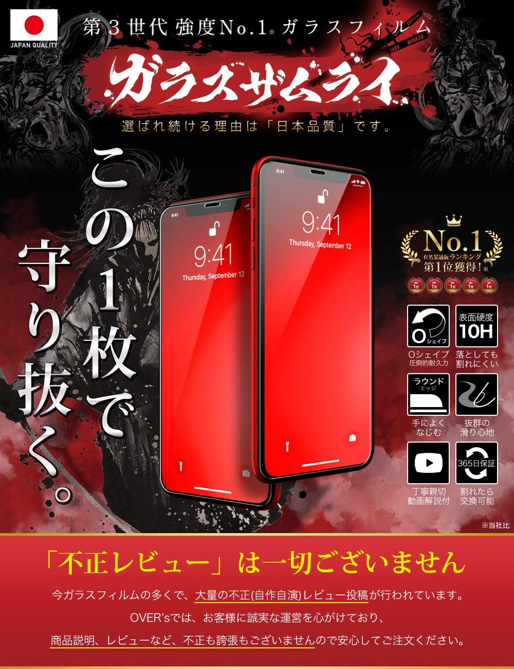 iPhone 11用 日本製10H硬度強化ガラスフィルム 米軍MIL規格