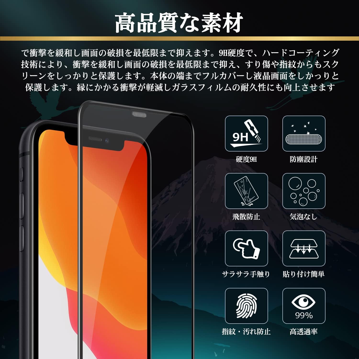 iPhone 11/XR 用 9H硬度 ガイド枠付き強化ガラスフィルム 2枚セット