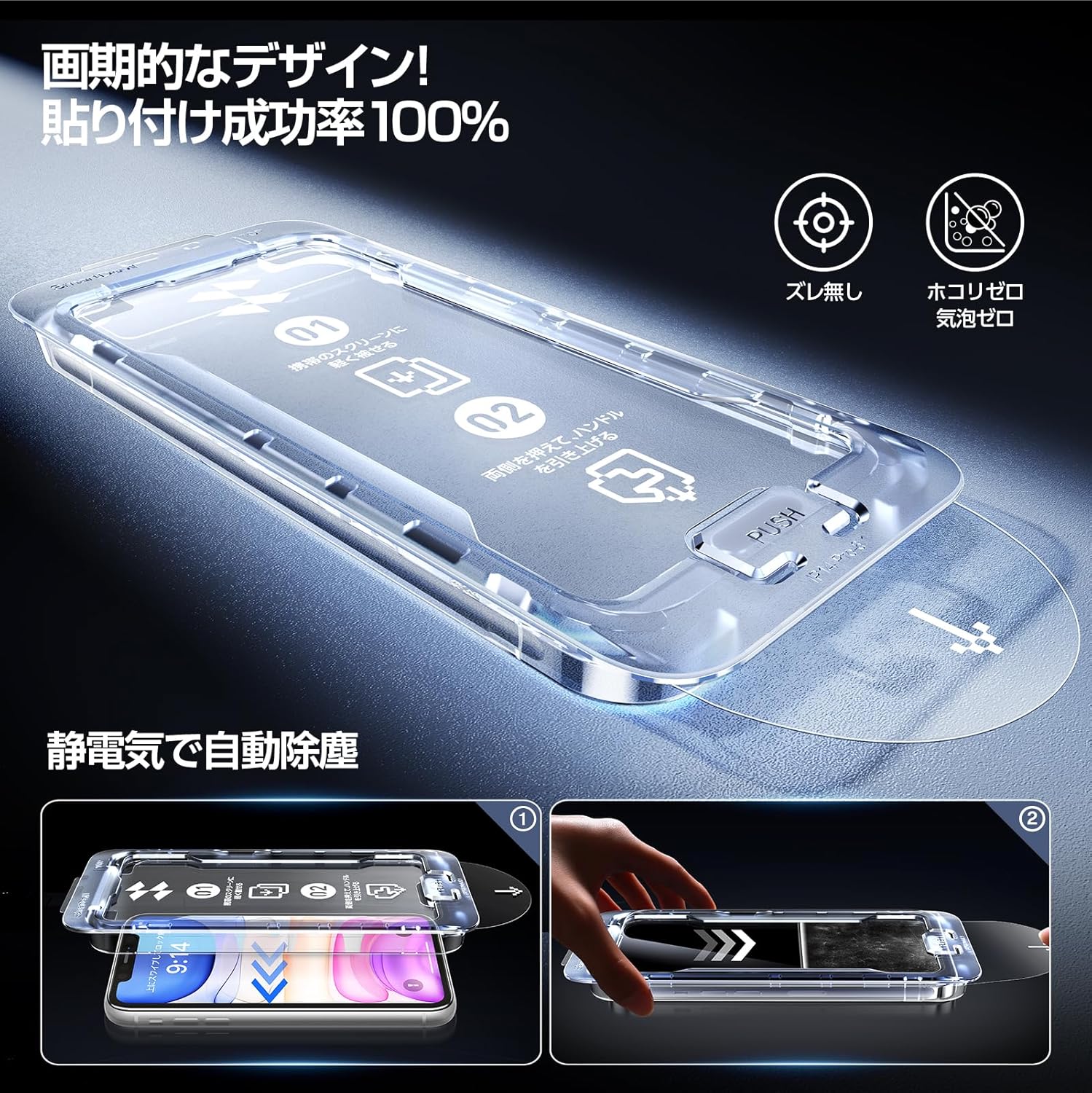 iPhone 11/XR 用 強化ガラスフィルム 2枚セット 指紋防止 気泡ゼロ