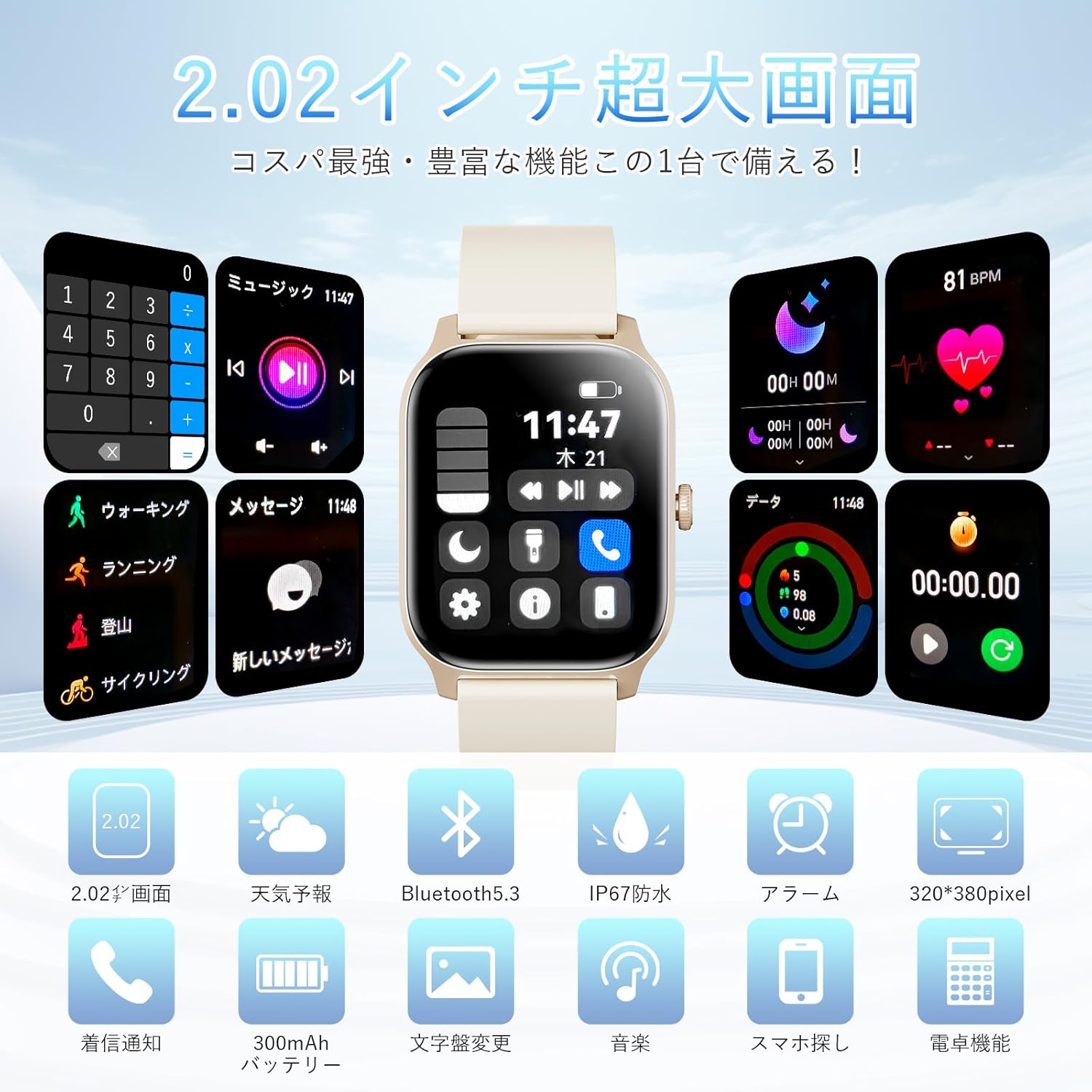 2025夏新モデル スマートウォッチ Bluetooth5.3 通話機能 2.02㌅大画面 活動量計 IP67防水 日本語取扱説明書付き (QS19 ゴールド)