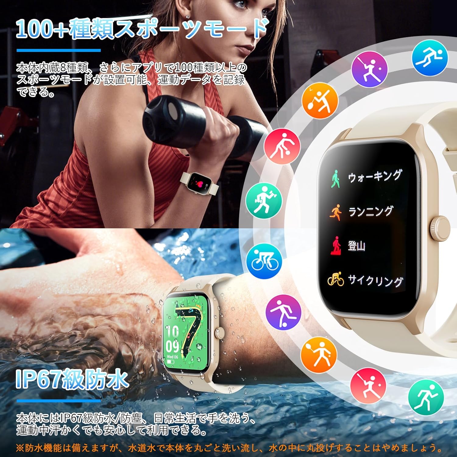 2025夏新モデル スマートウォッチ Bluetooth5.3 通話機能 2.02㌅大画面 活動量計 IP67防水 日本語取扱説明書付き (QS19 ゴールド)