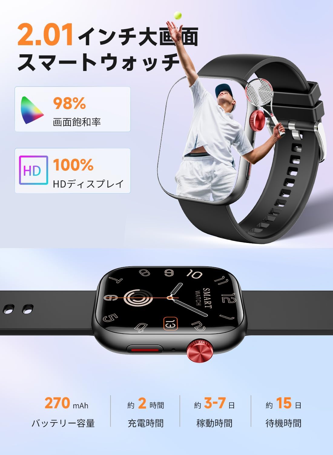 スマートウォッチ 進化モデル 2.01インチ大画面 Bluetooth通話 GPS機能 IP67防水 レディース メンズ ブラック
