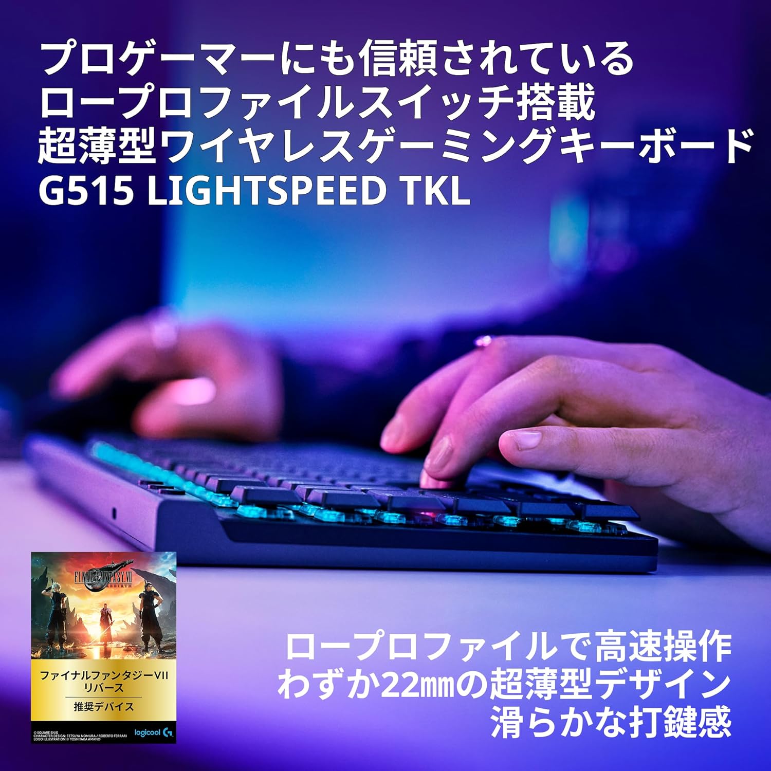 ゲーミングキーボード G515 LIGHTSPEED TKL ワイヤレス 日本語配列 ブラック