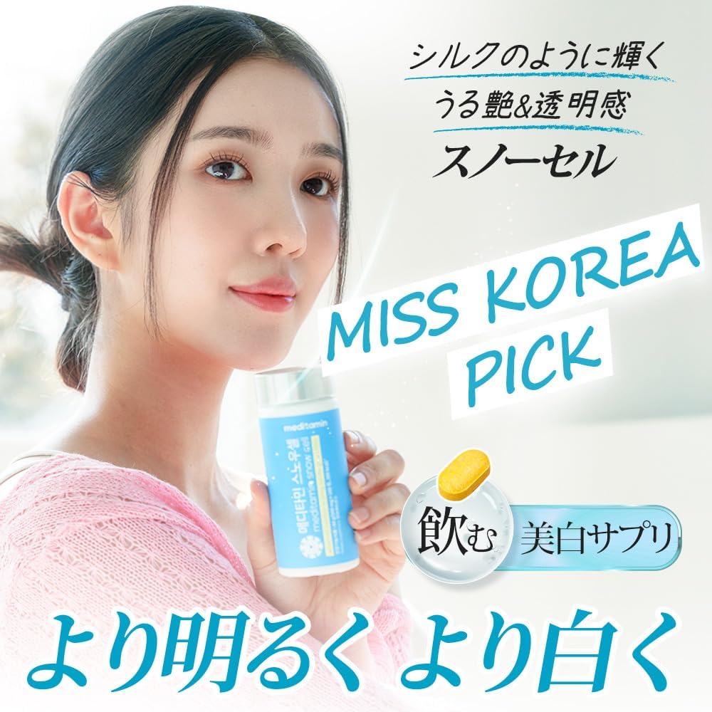 スノーセルビタミンC＆コラーゲン配合美容サプリメント (1個)
