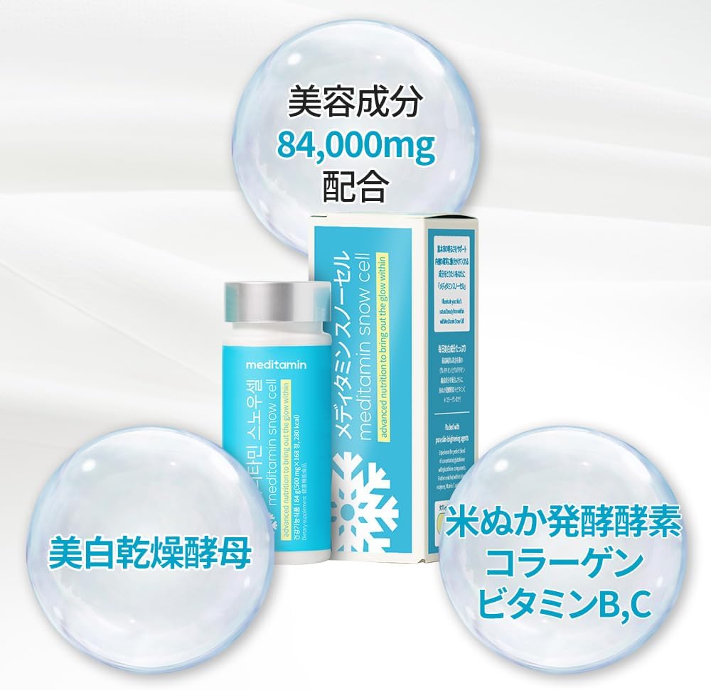 スノーセルビタミンC＆コラーゲン配合美容サプリメント (1個)