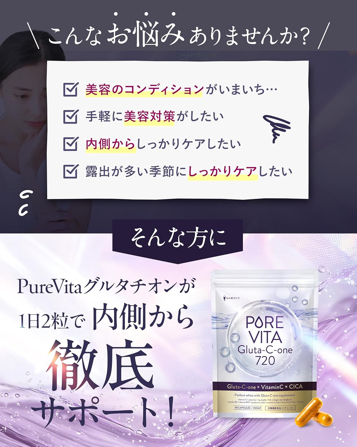 グルタチオン美容サプリ 720mg 30日分 | ビタミンC・ヒアルロン酸・プラセンタ配合