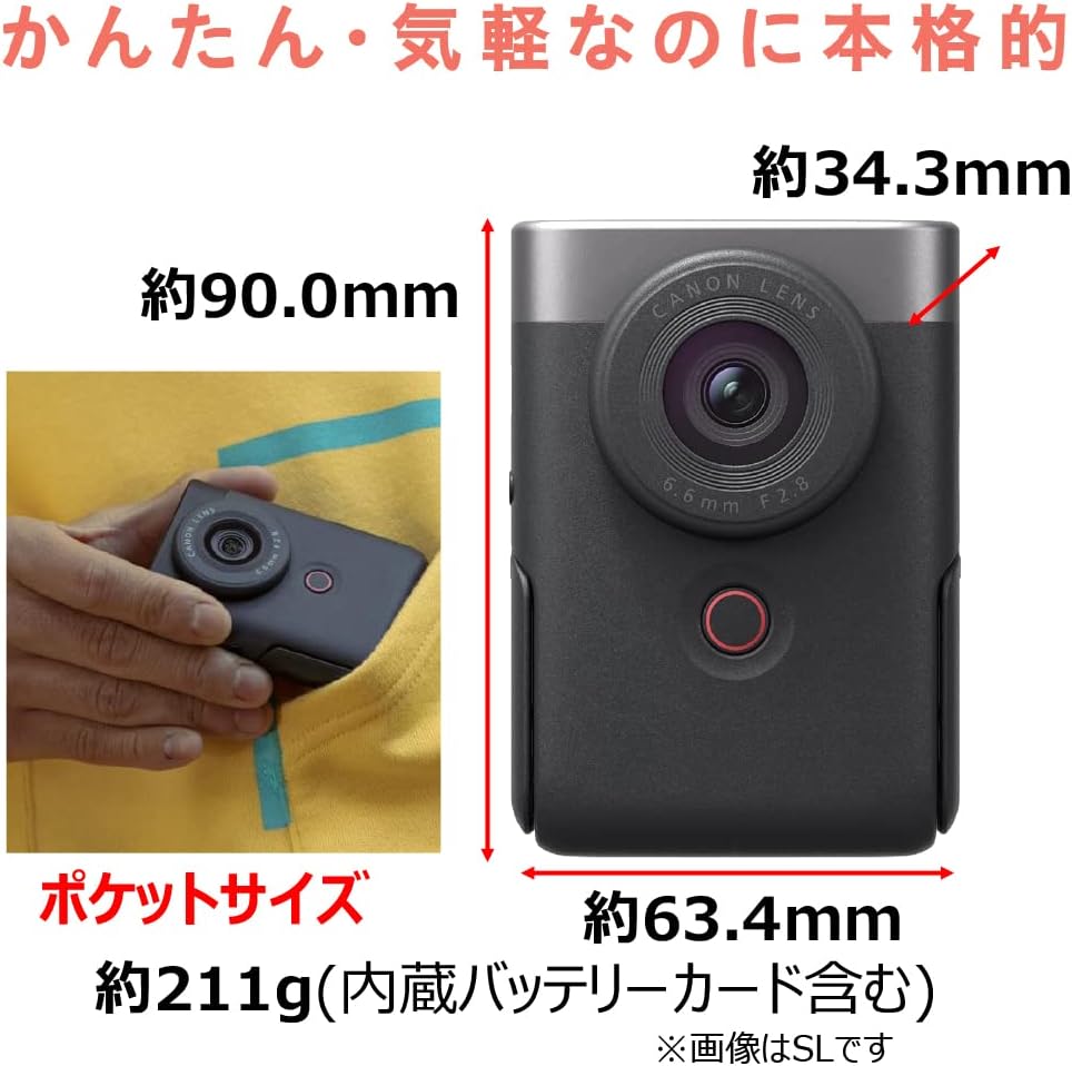 Vlogカメラ Canon PowerShot V10 シルバー