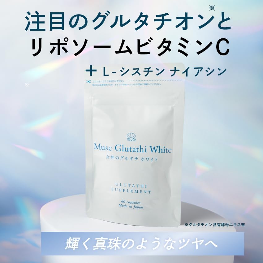 女神のグルタチホワイトサプリメント（1か月分・60粒）ビタミンC・L-シスチン配合・国産