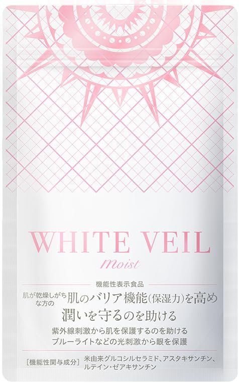 ホワイトヴェールモイスト サプリメント 30日分 美白・保湿対策【機能性表示食品】
