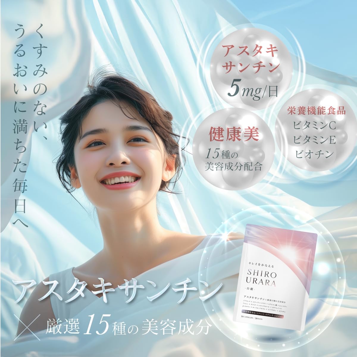 アスタキサンチン配合美容サプリ 30日分 5mg/日 高配合プラセンタ・コラーゲン・ヒアルロン酸・ビタミン類 [栄養機能食品]