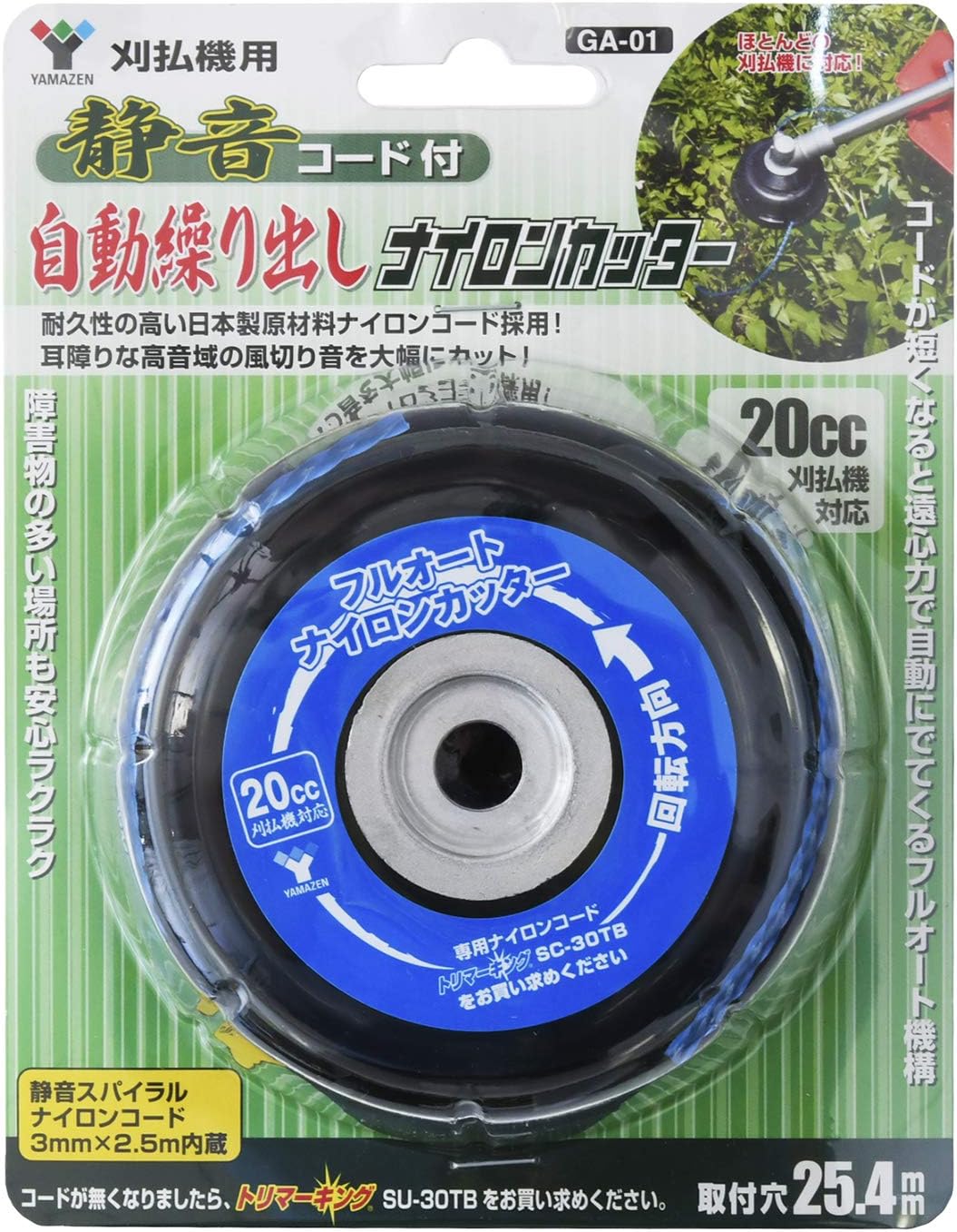 山善(YAMAZEN) 全自動静音ナイロンカッター 草刈り専用 GA-01