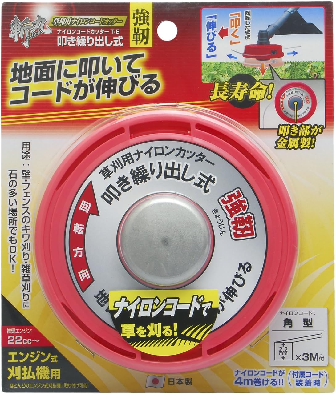 草刈り機用 ナイロンコードカッター 叩き繰り出し式【金属製叩き部】