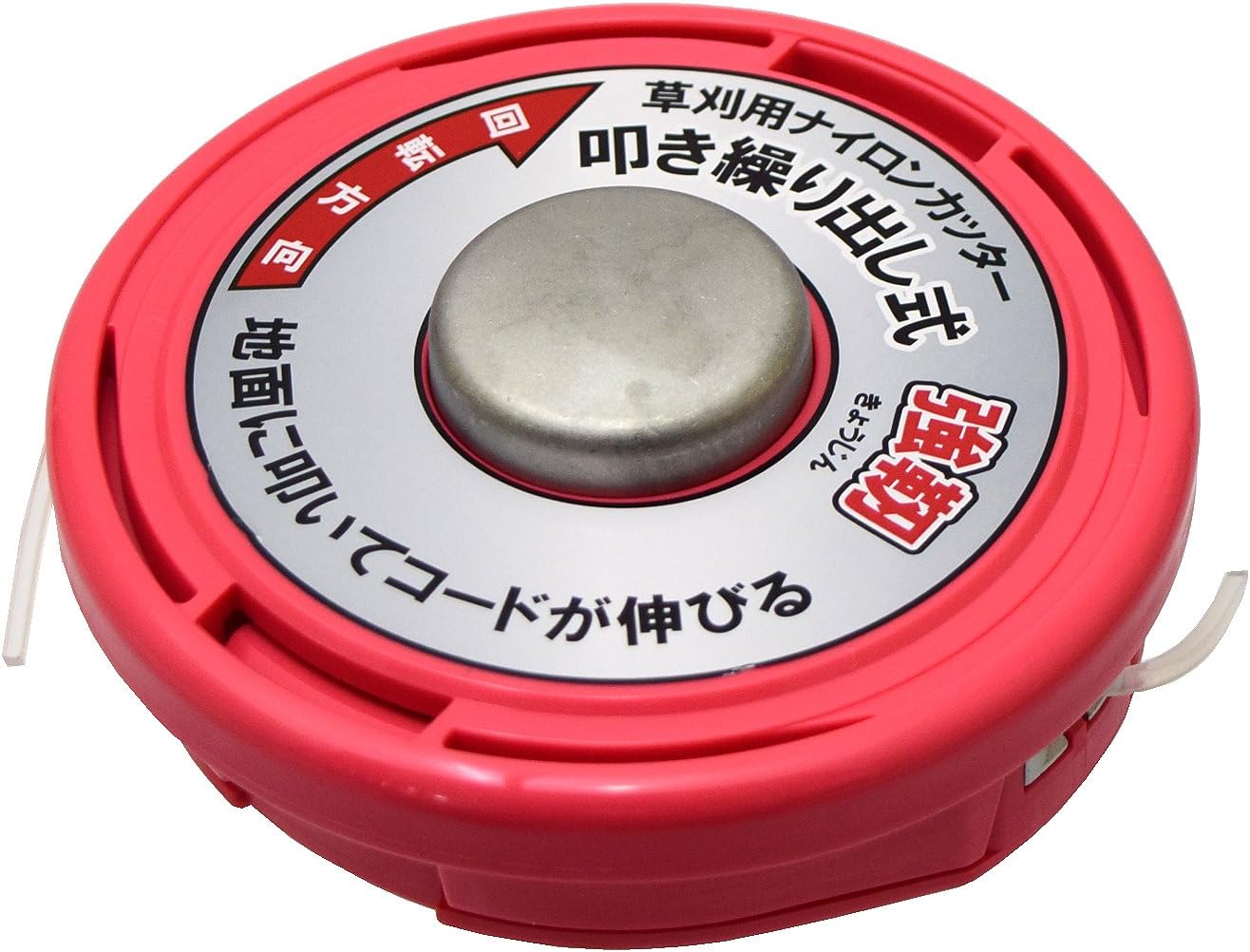 草刈り機用 ナイロンコードカッター 叩き繰り出し式【金属製叩き部】