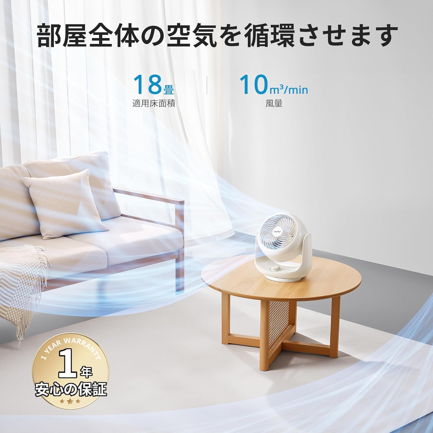 COMFEE' 静音サーキュレーター扇風機 18畳対応 省エネ 小型 卓上/洗面所用