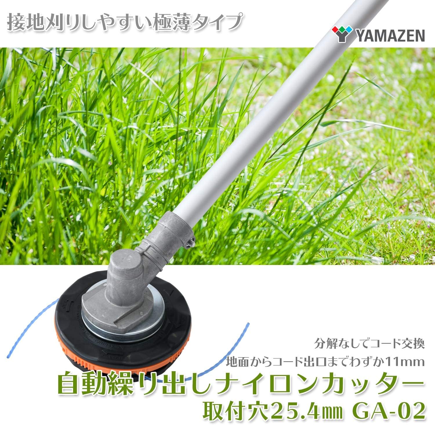 自動繰り出しナイロンカッター替え刃（取付穴径25.4mm） GA-02