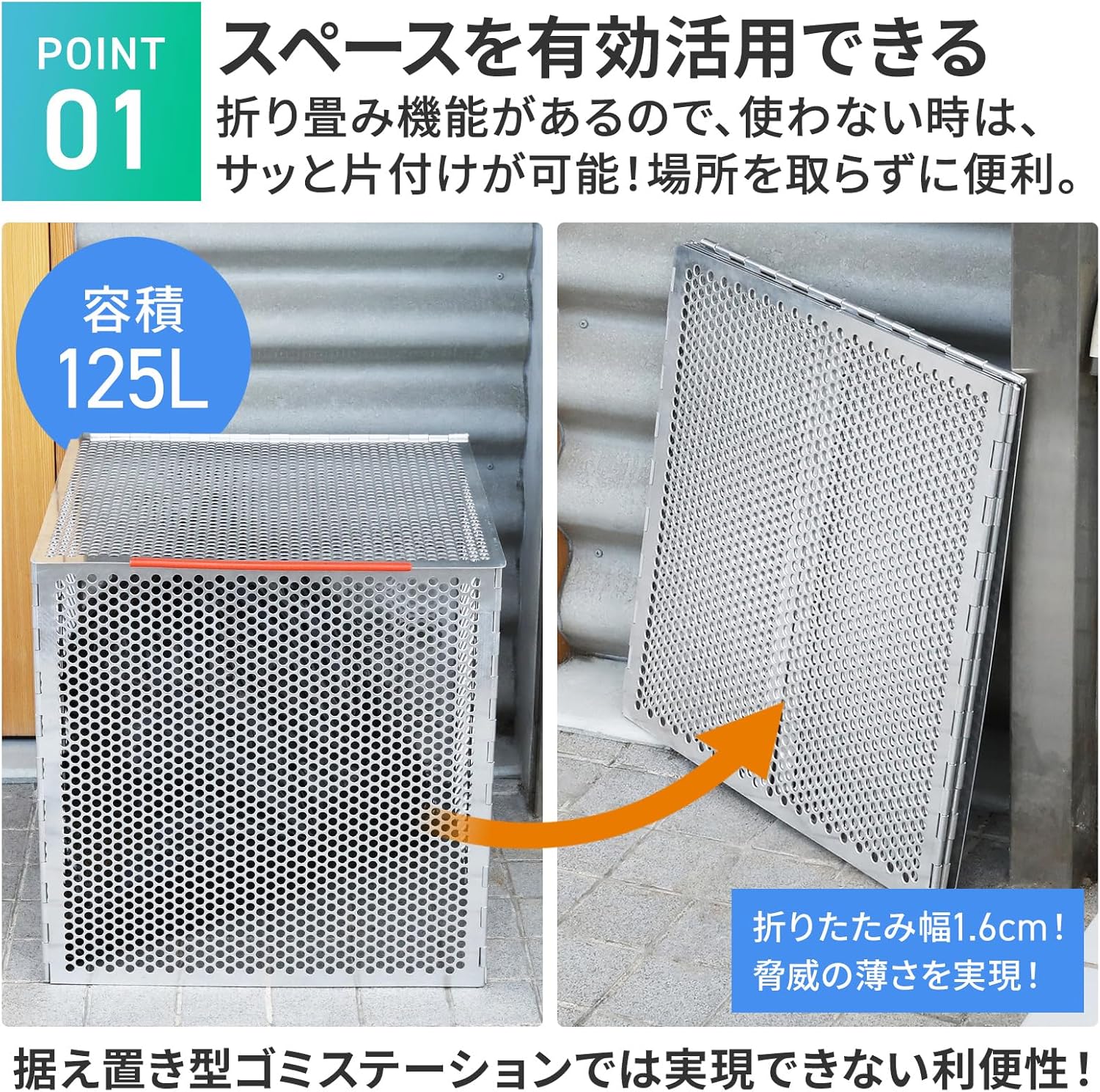 カラスよけアルミ合金製折り畳みゴミボックス【大型・軽量・屋外用】